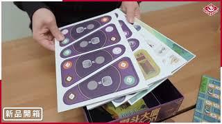[栢龍新品開箱] 熨斗大廈 / Flatiron