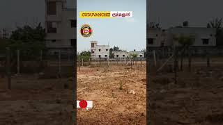 URGENT SALE _offer price available This plot | GUDUVANCHERY KUTHANUR #SHORTS #KUTHANUR #reals