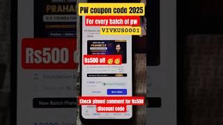 Pw Coupon Code 2026 Batch | Pw Coupon Code 2025 Batch  #pw #pwcouponcode #pwupsc #prayas #lakshya