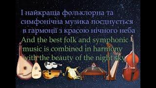 "Ukrainian folklore-symphonic suite 2022", p.1,3,4 (preview of the first parts) Sergey Zav-Slobozhan