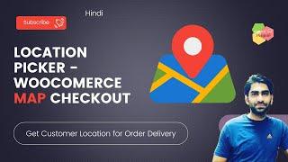 Add Location Picker to WooCommerce Checkout- Get Customer Location - AutoComplete Address -Hindi