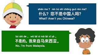 Slow and Easy Chinese Conversation Practice | Learn Chinese Essential Conversations: L1 Lesson 1 学中文