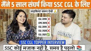 5 साल का संघर्ष| SSC CGL Topper Interview | Rinki Yadav (SSC CGL 2022)| Strategy & Motivation