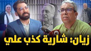 الحبس لزوجة زيان وابنيه وللنقيب وتفاصيل قضية “الكمامة"