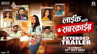 Like Aani Subscribe - Extended Trailer | Amey Wagh, Amruta Khanvilkar | Abhishek Merukar | 18Oct24