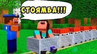 НУБ ПРОТИВ НЕВИДИМКИ В МАЙНКРАФТ ТРОЛЛИНГ НУБА / НУБИК В MINECRAFT МУЛЬТИК МАЙНКРАФТ НУБ МАЙНКРАФТ