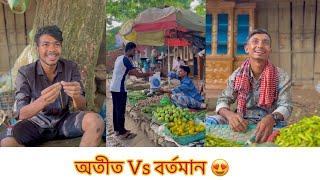 অতীতে কাচামালের দাম VS  বর্তমানের কাচামালের দাম -!! #rk_boys #comedy #bangla_funny_video