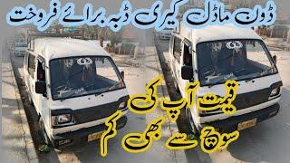 Carry dabba for sale | used car for in Pakistan | Rawalpindi jumma car bazar