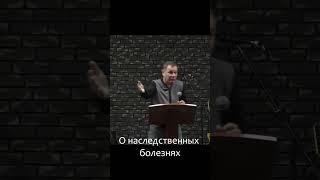 Наследственные благословения! Из рода в род!