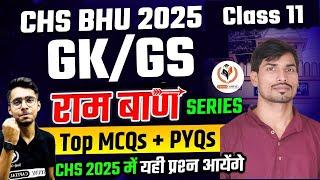 CHS BHU 2025 | GK/GS CLASS 11 (All Stream) Day 01 | CHS Preparation by CHS STUDY CAPITAL