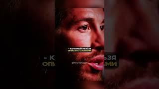 Самый легендарный ГОЛ в истории ЛИГИ ЧЕМПИОНОВ... #football #футбол #лч #реал #лигачемпионов #рамос
