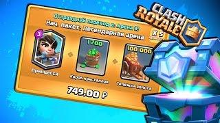 НОВАЯ ЛЕГЕНДАРНАЯ КАРТА | Clash Royale