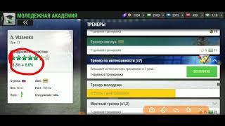 ПРОКАЧКА ИГРОКОВ ИЗ МОЛОДЕЖНОЙ АКАДЕМИИ. ЧАСТЬ 3. TOP ELEVEN PLUS СЕКРЕТЫ