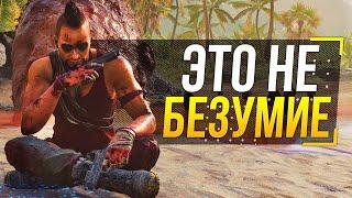 Far Cry 6 DLC про Вааса - ЗАЧЕМ ОНИ ТАК?