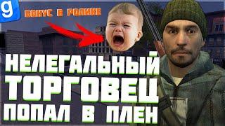 НЕЛЕГАЛЬНЫЙ ТОРГОВЕЦ ПОПАЛ В ПЛЕН АДМИН РАЗБОРКИ | DarkRP | Garry`s Mod | Гмод даркрп отыгровка рп