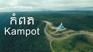 Kampot Province - Trailer