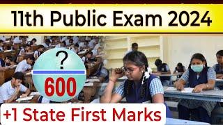 11th Public Exam 2024 State First Marks Updates |11th Public Exam 2024 State First Marks