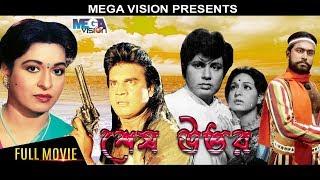 Shesh Uttor | Shabana | Bulbul Ahmed | Iliyas kanchan | Bangla movie