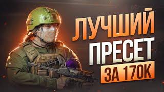 ЛУЧШЕЕ СНАРЯЖЕНИЕ ДЛЯ ПВП В ПАТЧЕ 0.14 | Побег из Таркова ● Tarkov ● EFT ● Тарков