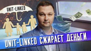 Вся правда о Unit-Linked, Investors Trust, Hansard, UTmost, ICN Holding. Как устроены и нужны ли вам