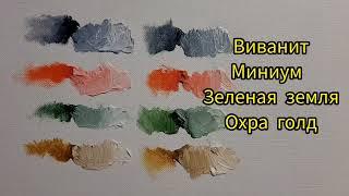 Как самому сделать масляную краску? #масляныекраски #маслянаяживопись #живописьмаслом