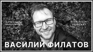 #18 Василий Филатов - Институт Звукового Дизайна, работа в КИНО, Саунд-дизайн, История, Опыт, Советы