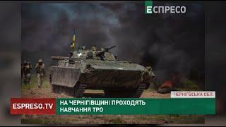 ️ ОБКАТКА танками, захоплення укріплених позицій противника та подолання перешкод | Навчання ТрО