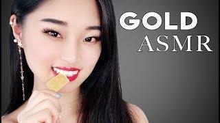 [ASMR] REAL GOLD ~ Sleep Treatment