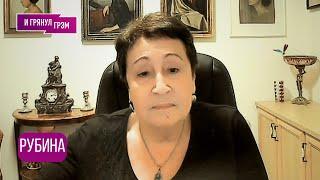 ДИНА РУБИНА: "Этот финал будет таким". БОЛЬШОЕ ИНТЕРВЬЮ