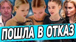 Костылева ОСТАНОВИЛА Выступление. Базылюк 3А и три Четверных. Контрольные прокаты 2024.