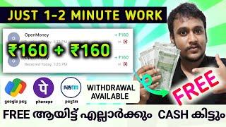 ₹140 - ₹170 Free Gpay Cash | Money Making App Malayalam | Unlimited Free Online Earnings | Bug Trick