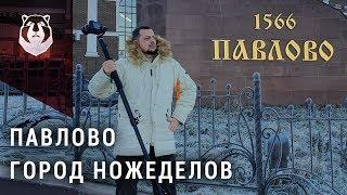 Как делают ножи в России. Бирюков, Чебурков, Ульданов, Марушин