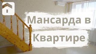 Недвижимость в Анапе. Купить квартиру в Анапе (Квартира с мансардным этажом!)