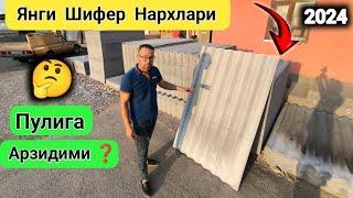 Шифер Нархлари 2024 Думалатиб Обзор Килдик 