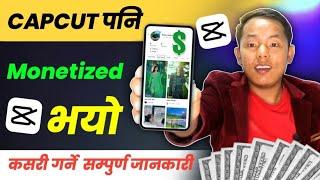 Finally Capcut Monetized || How To Earn Money From Capcut