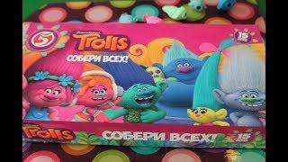 Распаковка #ТРОЛЛАСТИКИ Trolls! Фигурки Ластики Тролли Акция Пятерочка Часть 2