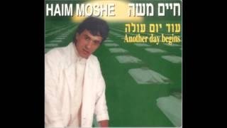 חיים משה - עוד יום עולה | האלבום המלא  Haim Moshe