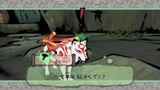 Okami HD - 4 Minutes of New Gameplay | PS4 / Xbox One / PC (1080P)