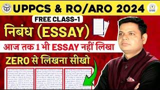 Essay Writing ,Tips and Tricks अच्छा निबंध कैसे लिखें? Essay लिखने की कला सीखे! #UPPCS&RO/ARO2024