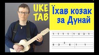  Їхав козак за Дунай UKULELE TAB