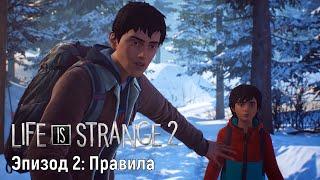  LIFE IS STRANGE 2  | ЭПИЗОД 2 ПРОХОЖДЕНИЕ НА РУССКОМ