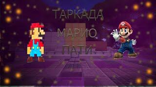 TeslaCraft "Таркада" Мини Режимы