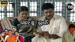 Metti Oli Mega Serial : மெட்டி ஒலி சீரியல் - Episode 118 | Sep 14, 2024