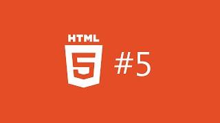 HTML. Урок 5. Область head