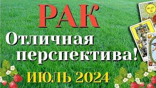 РАК  ИЮЛЬ 2024 Таро Прогноз Гороскоп Angel Tarot Forecasts гадание онлайн