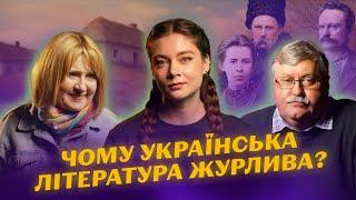 Українська література СІЛЬСЬКА? (ні)| Забужко, Семків, Сотникова | Прощавай, імперіє!