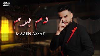 مازن عساف - دم بدم | Mazen Asaf (Official Lyric Video)