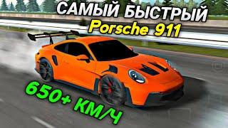 ДРАГ НАСТРОЙКА НА Porsche 911! 650+ КМ/Ч БЕЗ ПРОГРАММ! Car Parking Multiplayer