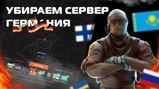 Убираем Германию из серверов Faceit / Стабильный пинг - ping на Фейсит / Faceit