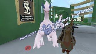 VRChat – Импорт моделей MMD в VRChat, Синхронизация рта, Анимация глаз.